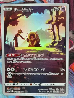 Pokemon Card Jynx 071/068 Incandescent Arcana Character Rare Japanese Near Mint - Image 1