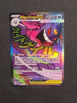 Pokemon TCG Mega Gengar EX 269/217 Mega Attack Rare Ascended Heroes English - Image 2