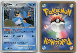 Swampert DPBP#310 Moonlit Pursuit Pokemon Japanese LP - Image 1