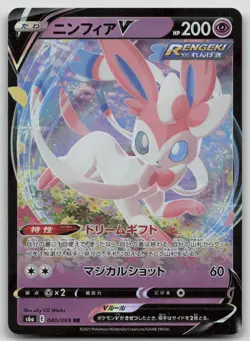 Sylveon V 040/069 Eevee Heroes Pokemon Japanese LP - Image 2