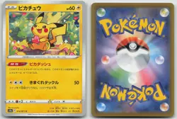 Pikachu 014/071 Dark Phantasma Pokemon Japanese LP - Image 1