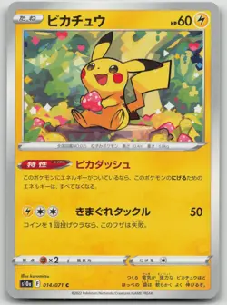 Pikachu 014/071 Dark Phantasma Pokemon Japanese LP - Image 2