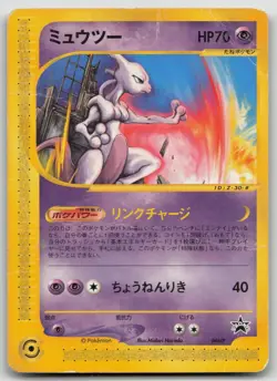 MEWTWO 046/P JR RALLY PROMO POKEMON JAPANESE DMG - Image 2