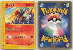 ENTEI 043/P JR RALLY PROMO POKEMON JAPANESE DMG - Image 1