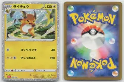 Raichu 009/032 Pokemon TCG Classic Charizard Pokemon Japanese NM - Image 1