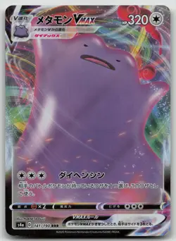 Ditto VMAX 141/190 Shiny Star V Pokemon Japanese HP - Image 2