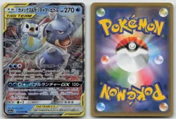 Blastoise & Piplup GX 016/064 Remix Bout Pokemon Japanese HP - Image 1
