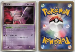 Mew 091/PCG-P Shogakukan Pokemon Japanese HP - Image 1