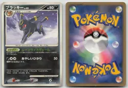 UMBREON DPBP#164 MOONLIT PURSUIT POKEMON JAPANESE DMG - Image 1