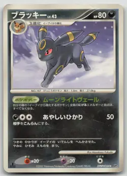 UMBREON DPBP#164 MOONLIT PURSUIT POKEMON JAPANESE DMG - Image 2