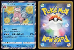 SLOWBRO 012/054 FULL METAL WALL POKEMON JAPANESE NM - Image 1