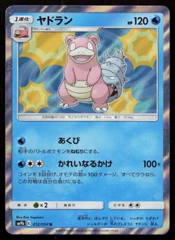 SLOWBRO 012/054 FULL METAL WALL POKEMON JAPANESE NM - Image 2