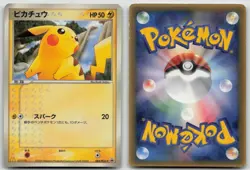 Pikachu 084/PCG-P Mcdonalds Pokemon Japanese HP - Image 1