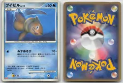 Buizel 009/DP-P Meiji Pokemon Japanese HP - Image 1