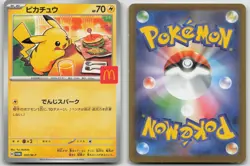 Pikachu 020/M-P Mcdonald's Pokemon Japanese LP - Image 1