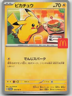 Pikachu 020/M-P Mcdonald's Pokemon Japanese LP - Image 2