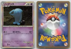 WOBBUFFET 041/070 HEARTGOLD COLLECTION POKEMON JAPANESE DMG - Image 1
