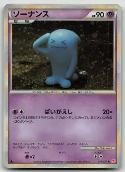 WOBBUFFET 041/070 HEARTGOLD COLLECTION POKEMON JAPANESE DMG - Image 2