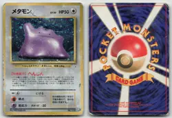 DITTO NO. 132 FOSSIL POKEMON JAPANESE DMG - Image 1