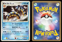 GYARADOS 017/092 STORMFRONT POKEMON JAPANESE NM - Image 1