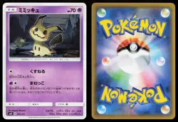 MIMIKYU 051/131 GX STARTER DECKS POKEMON JAPANESE LP - Image 1