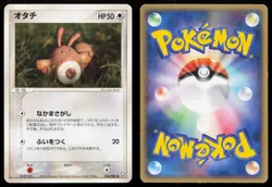 SENTRET 054/084 ROCKET GANG POKEMON JAPANESE LP - Image 1