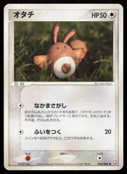SENTRET 054/084 ROCKET GANG POKEMON JAPANESE LP - Image 2