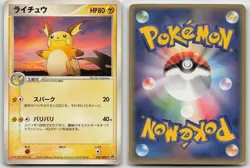 Raichu 058/ADV-P Meiji Pokemon Japanese HP - Image 1