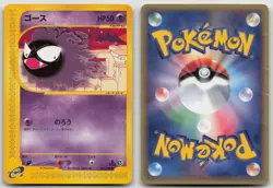 GASTLY 041/088 MYSTERIOUS MOUNTAINS POKEMON JAPANESE DMG - Image 1