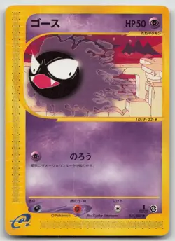 GASTLY 041/088 MYSTERIOUS MOUNTAINS POKEMON JAPANESE DMG - Image 2