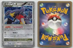 GARCHOMP LV.X DPBP#504 MOONLIT PURSUIT POKEMON JAPANESE DMG - Image 1