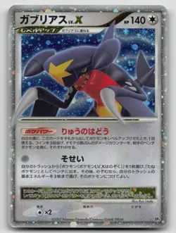 GARCHOMP LV.X DPBP#504 MOONLIT PURSUIT POKEMON JAPANESE DMG - Image 2
