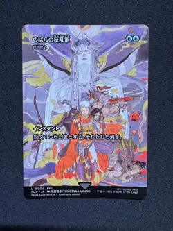 WILD ROSE REBELLION - COUNTERSPELL (SHOWCASE) - Magic: The Gathering JP - NM/M - Image 1
