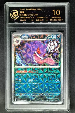 2025 pokemon cards CHN. Gengar 0304/07 RPA 10 (SAME AS PSA 10) - Image 1