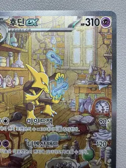 151 Alakazam ex 203/165 SAR sv2a Korean Pokemon Card - Image 3