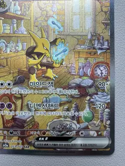 151 Alakazam ex 203/165 SAR sv2a Korean Pokemon Card - Image 5
