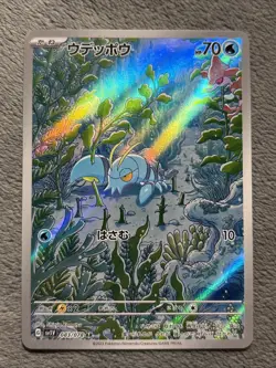 Clauncher 083/078 Art Rare Violet Ex Japanese Pokemon Card NM - Image 1