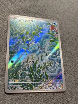 Clauncher 083/078 Art Rare Violet Ex Japanese Pokemon Card NM - Image 2