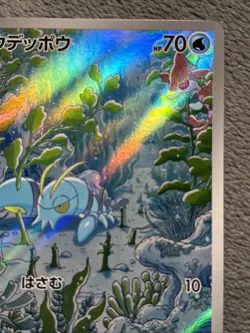 Clauncher 083/078 Art Rare Violet Ex Japanese Pokemon Card NM - Image 5