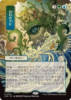 Bring to Light Japanese Secrets of Strixhaven NM MTG - Image 1