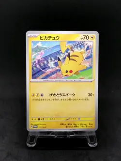 Pokemon card Promo 197/SV-P Pikachu Scarlet & Violet sv7 2024 Gym S004-2 - Image 2