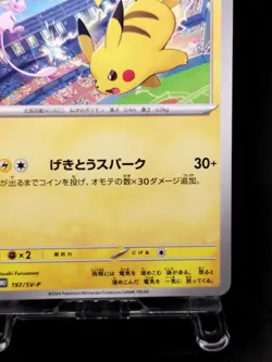 Pokemon card Promo 197/SV-P Pikachu Scarlet & Violet sv7 2024 Gym S004-2 - Image 5