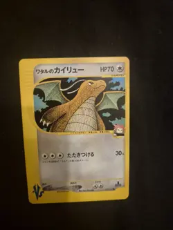 Pokemon Card Lance's Dragonite 100/141 VS Series 1st Edition Japanese 2001 - Image 1