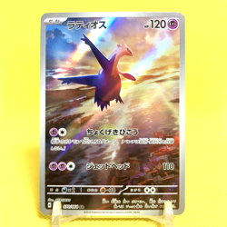 Pokemon Card Japanese【Latios】Art Rare 070/064 SV7a Paradise Dragona Full Art - Image 1