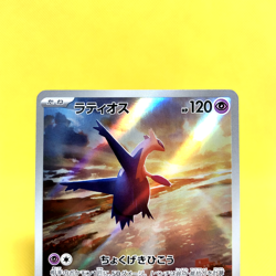 Pokemon Card Japanese【Latios】Art Rare 070/064 SV7a Paradise Dragona Full Art - Image 2