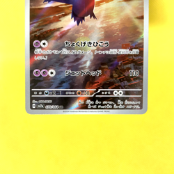 Pokemon Card Japanese【Latios】Art Rare 070/064 SV7a Paradise Dragona Full Art - Image 3