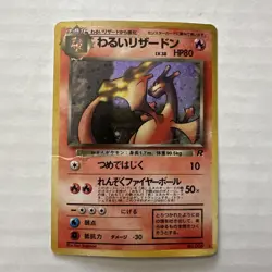 Pokemon Rocket Gang Set Rare Holo Dark Charizard #006 (Japanese) HP / DMG - Image 1