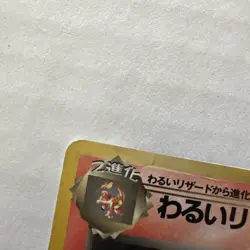 Pokemon Rocket Gang Set Rare Holo Dark Charizard #006 (Japanese) HP / DMG - Image 4