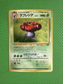 Vileplume No. 045 1997 Japanese Jungle Set Holo Rare Pokemon Vintage - Image 1