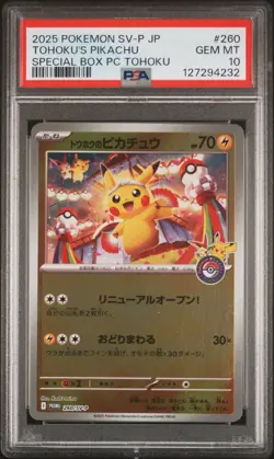 2025 POKEMON JAPANESE PROMO POKEMON CENTER TOHOKU #260 TOHOKU'S PIKACHU PSA 10 - Image 1